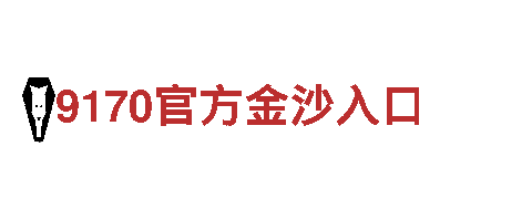 英皇体育登录-专业观光旅游企业